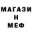 Метамфетамин пудра Alina Reed