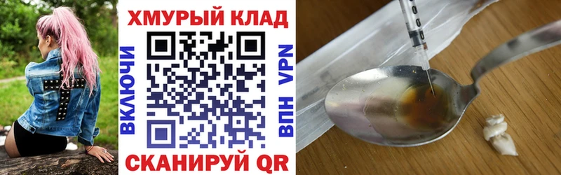 ГЕРОИН Heroin  Цимлянск 