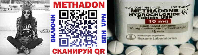 Метадон methadone  Цимлянск 